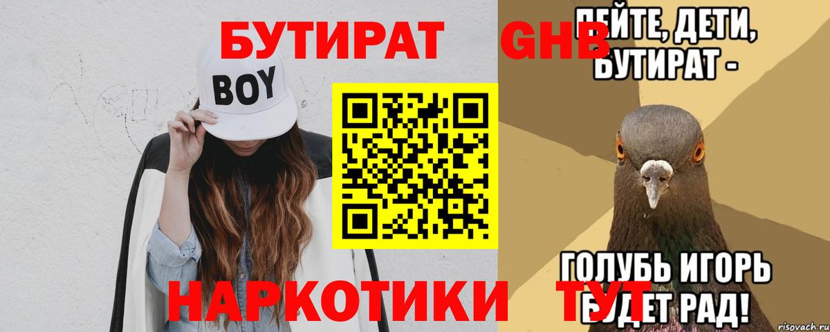 БУТИРАТ оксана  Вход с VPN  Анжеро-Судженск 