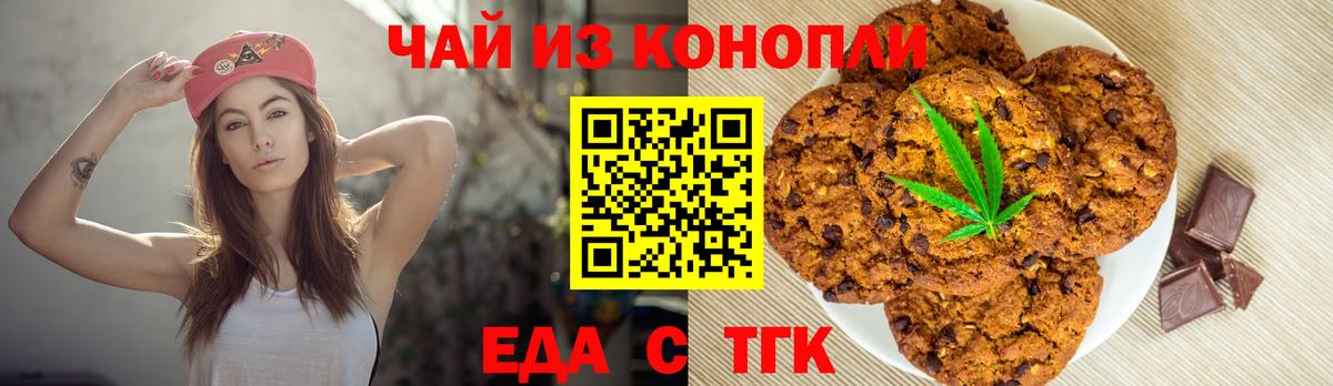 Анжеро-Судженск  Печенье с ТГК марихуана  Вход с VPN 