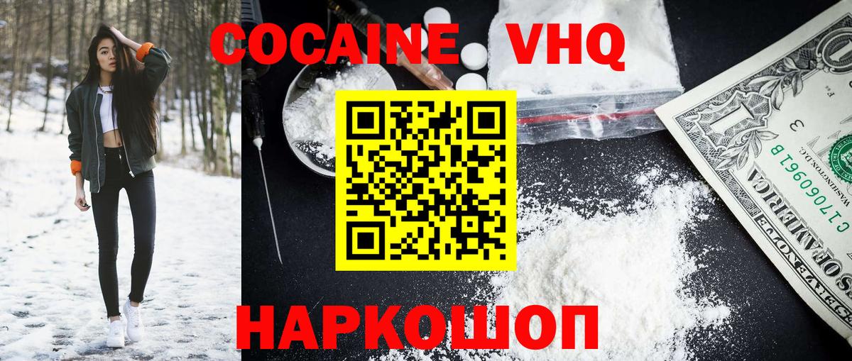 Cocaine 98%  Вход с VPN  Анжеро-Судженск  Кокаин 97% 