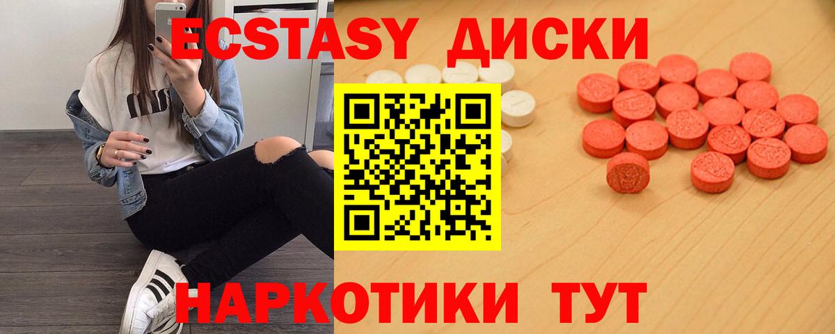 Ecstasy 99%  Ecstasy  Анжеро-Судженск  купить наркотик  Экстази 280мг  Вход с VPN 