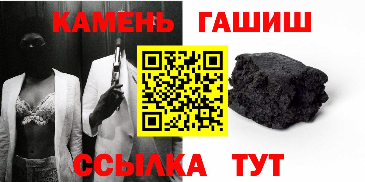 ГАШ 40% ТГК  Гашиш Изолятор  Вход с VPN  Анжеро-Судженск 