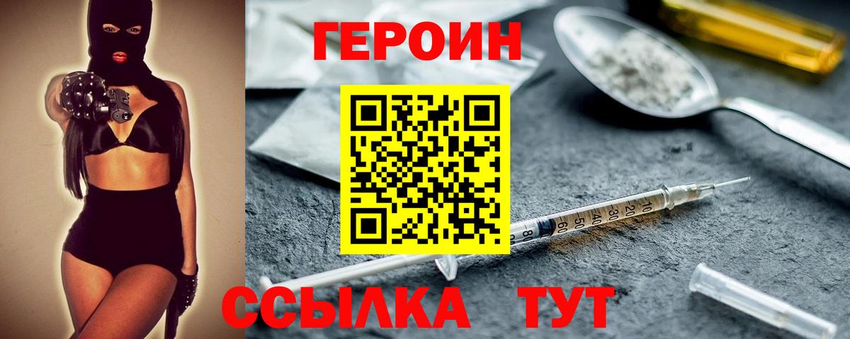 Анжеро-Судженск  Героин хмурый  Героин  Вход с VPN 