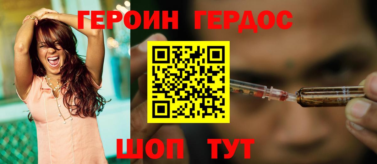 ГЕРОИН Афган Анжеро-Судженск