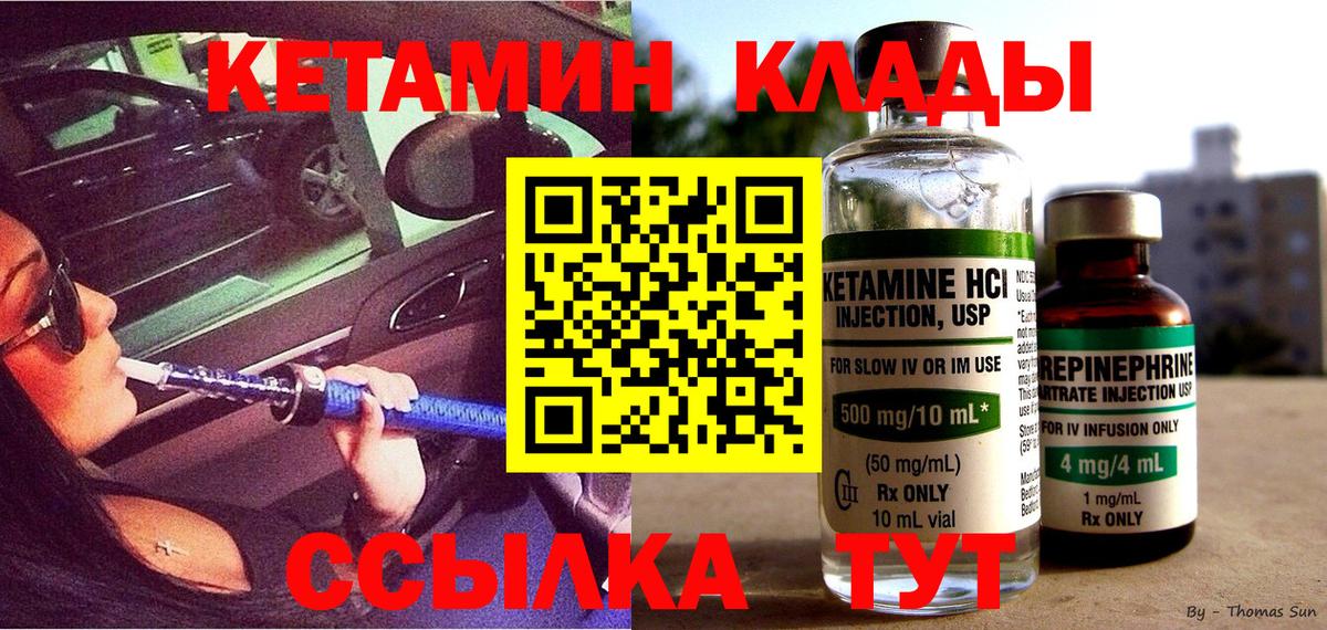Анжеро-Судженск  Кетамин ketamine  Вход с VPN  КЕТАМИН ketamine 