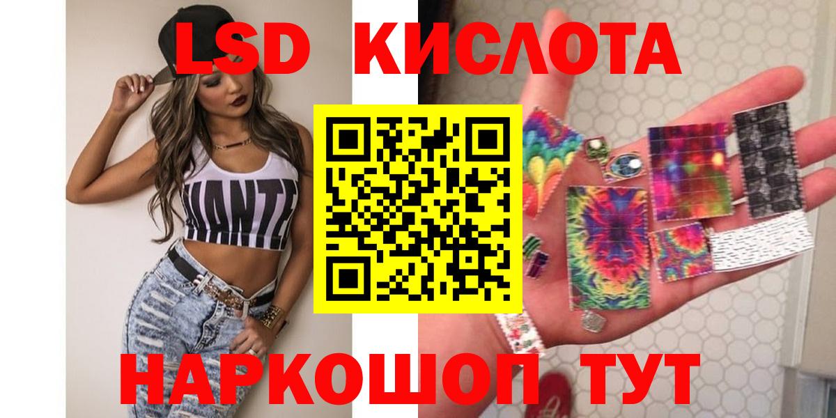 Лсд 25 экстази кислота Анжеро-Судженск