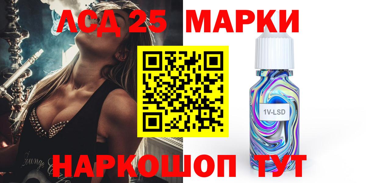 Лсд 25 экстази кислота  Вход с VPN  LSD-25 экстази ecstasy  Анжеро-Судженск 
