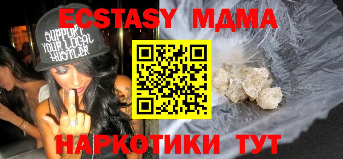 МДМА crystal  Вход с VPN  MDMA VHQ  Анжеро-Судженск 