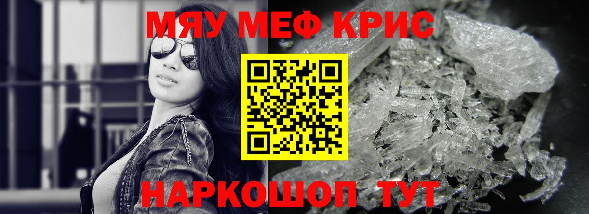Меф мяу мяу  Меф VHQ  МЕФ  сколько стоит  Анжеро-Судженск  МЯУ-МЯУ  Вход с VPN 