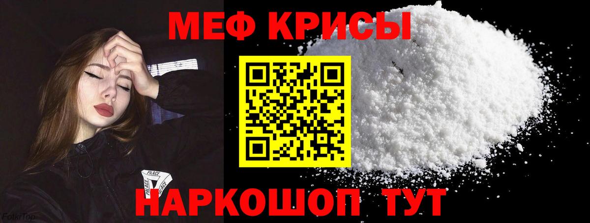 МЕФ мука Анжеро-Судженск