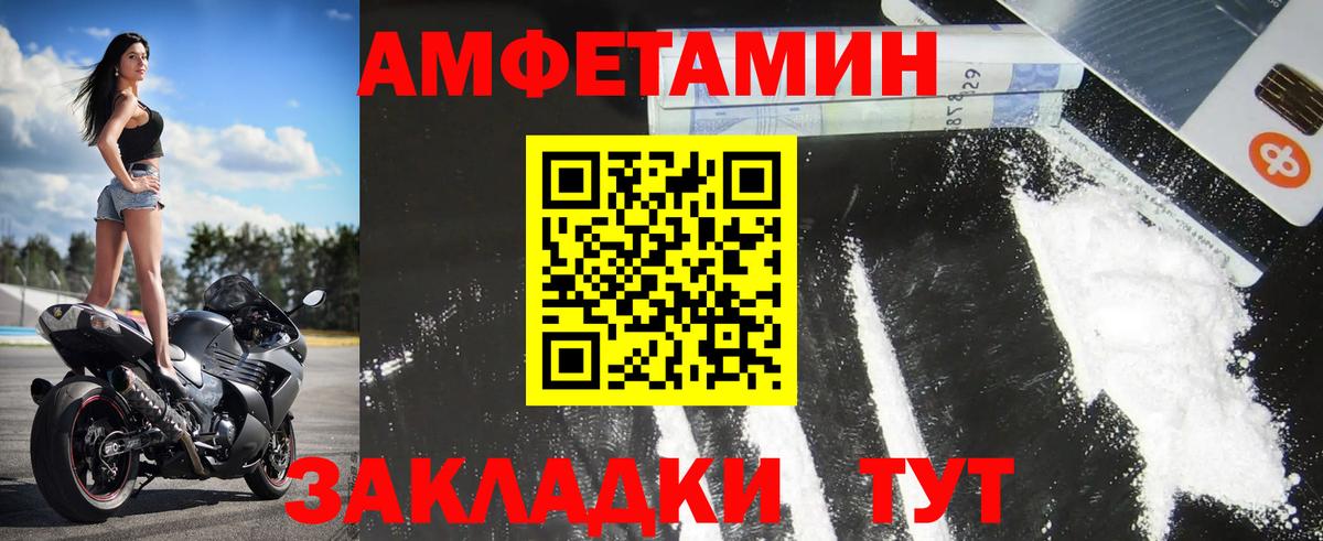 МЕТАМФЕТАМИН кристалл Анжеро-Судженск