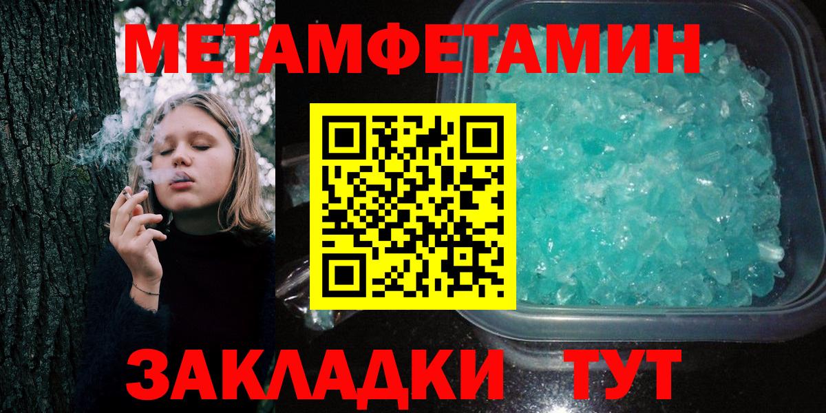 Первитин витя  Вход с VPN  Метамфетамин  Анжеро-Судженск 