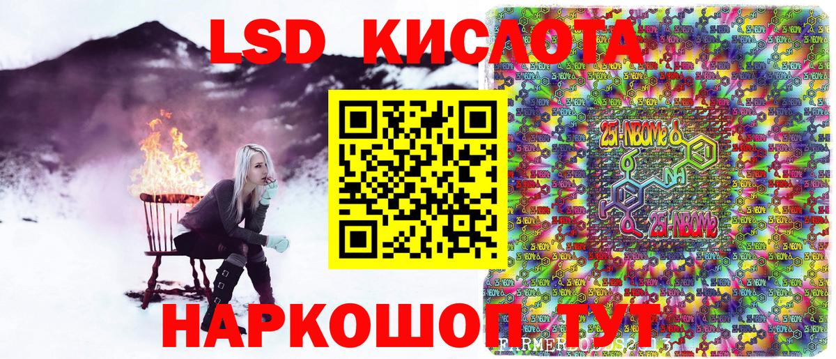 Марки N-bome 1,8мг Анжеро-Судженск