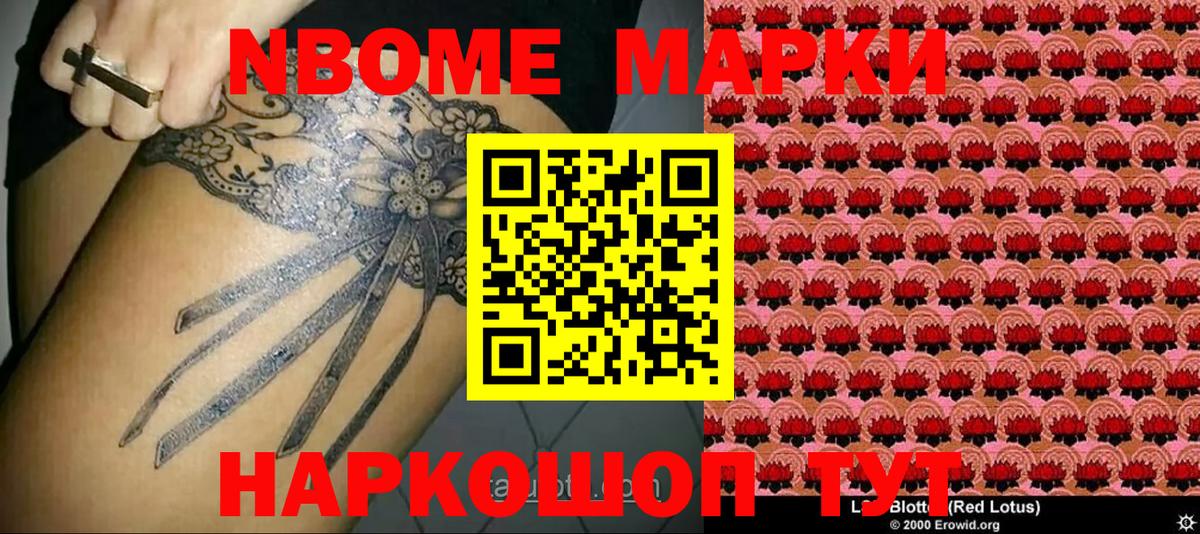 где найти наркотики  Марки 25I-NBOMe 1,5мг  Вход с VPN  Анжеро-Судженск  Марки 25I-NBOMe 1,5мг 