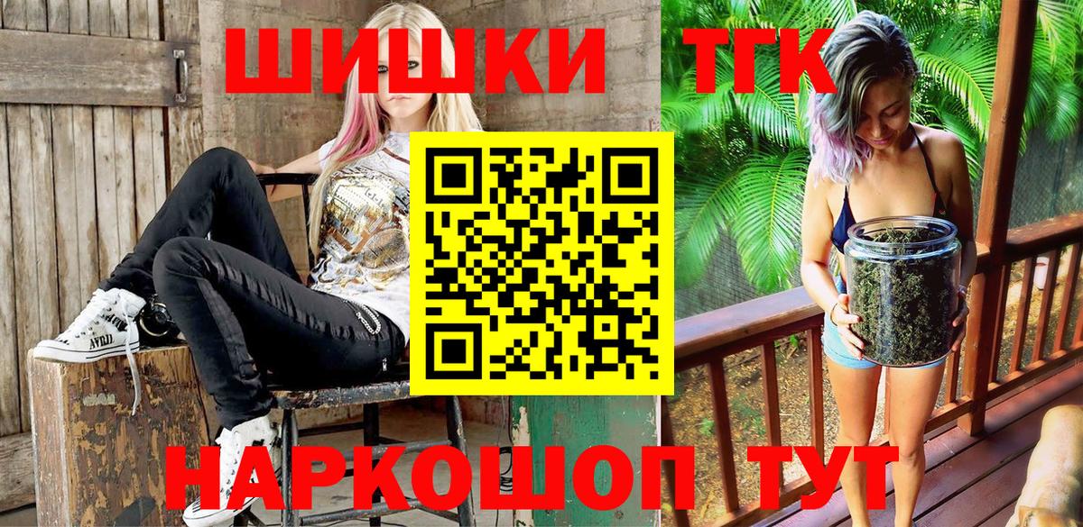 Бошки марихуана планчик  МАРИХУАНА план  Анжеро-Судженск  Вход с VPN  Бошки Шишки марихуана  Каннабис White Widow 